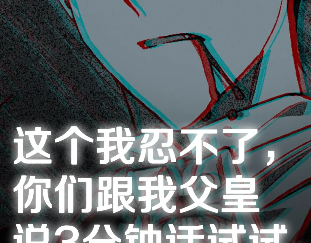 第48话 你是我的救赎 第252页
