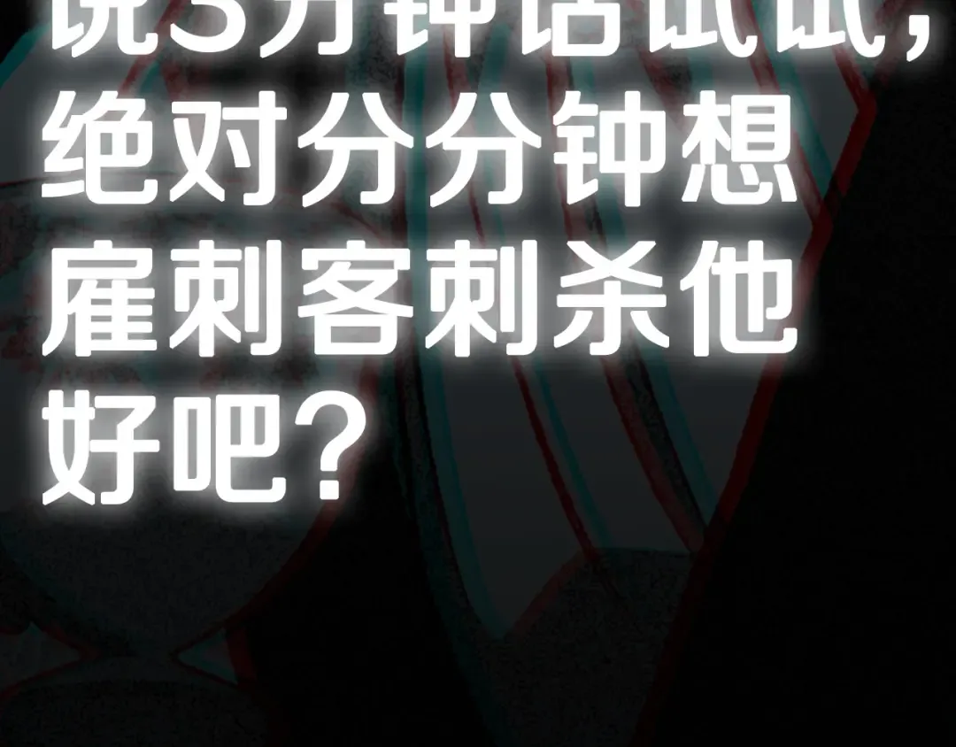 第48话 你是我的救赎 第253页