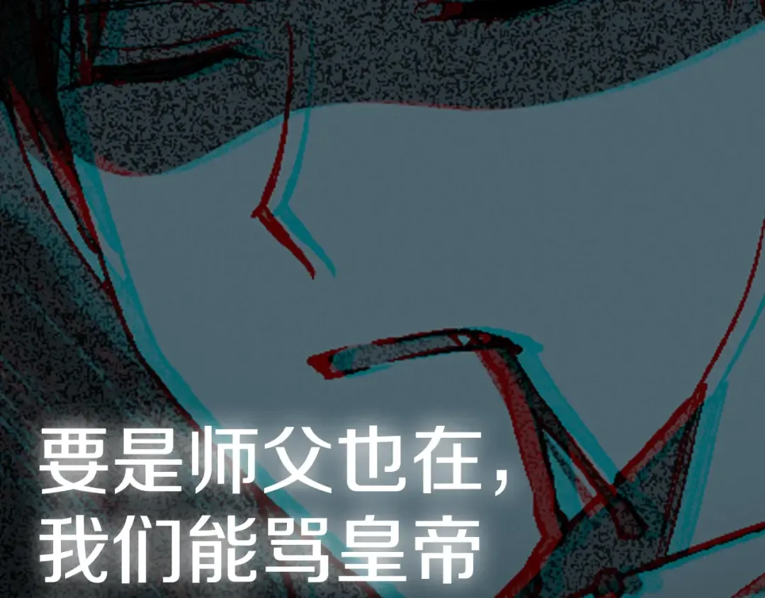 第48话 你是我的救赎 第255页