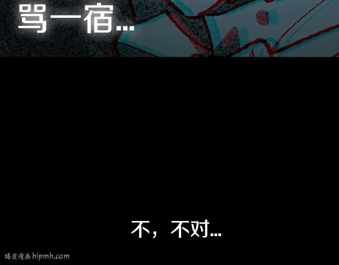 第48话 你是我的救赎 第256页