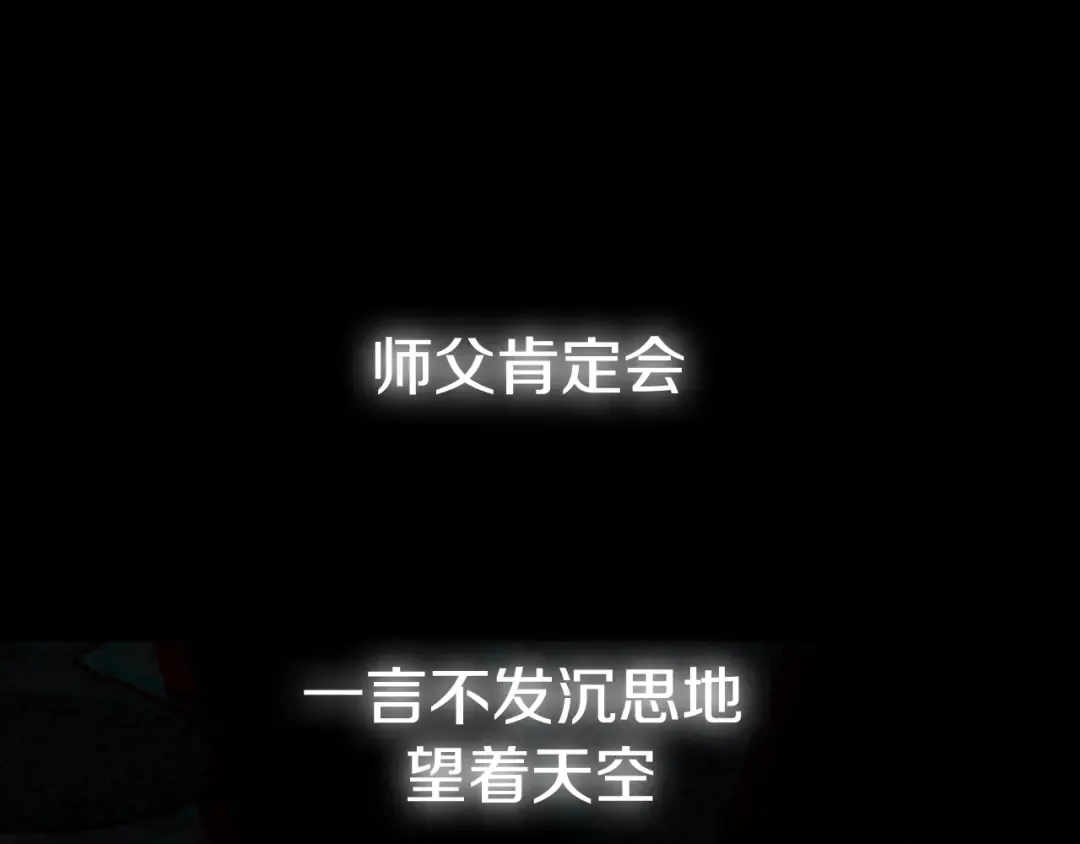 第48话 你是我的救赎 第257页