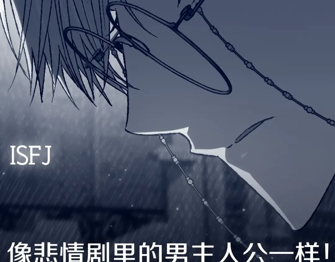 第48话 你是我的救赎 第259页