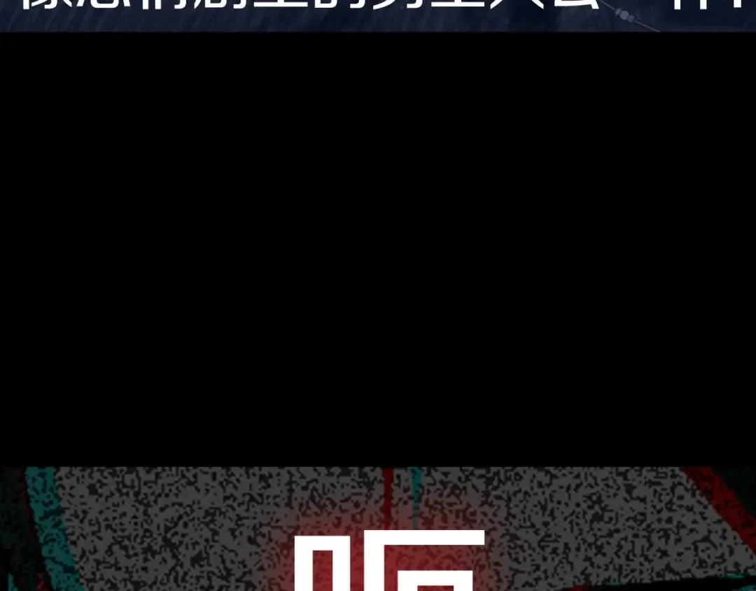 第48话 你是我的救赎 第260页
