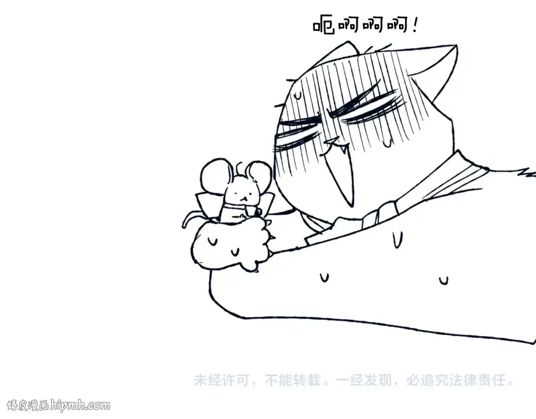 第48话 你是我的救赎 第264页