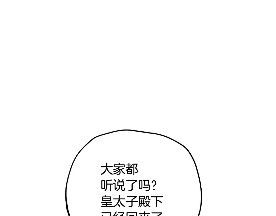 第49话 不要讨厌我！ 第5页