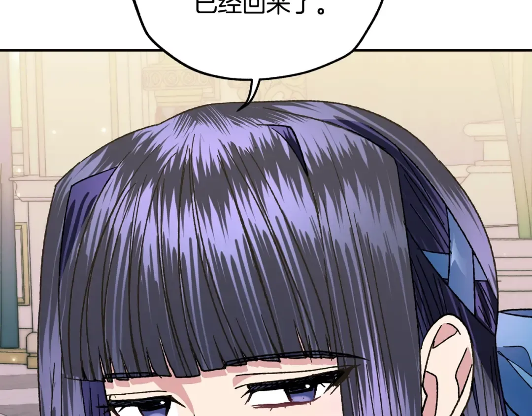第49话 不要讨厌我！ 第6页