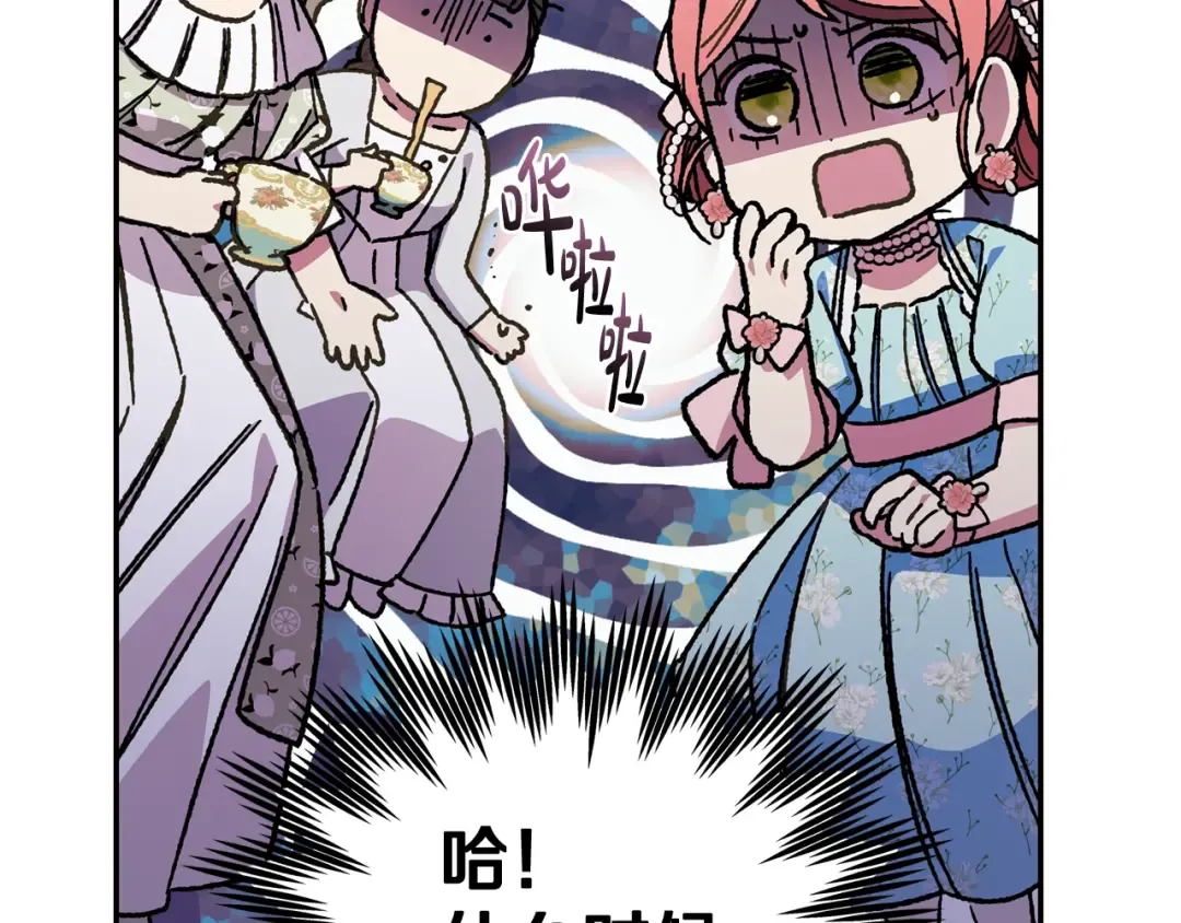 第49话 不要讨厌我！ 第11页