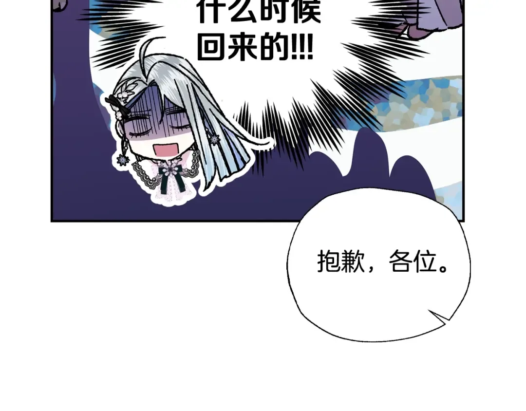 第49话 不要讨厌我！ 第12页