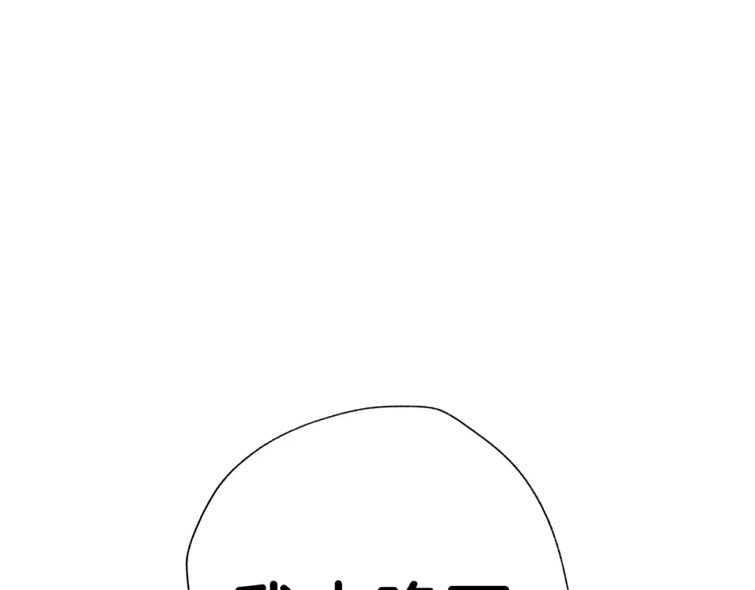 第49话 不要讨厌我！ 第13页