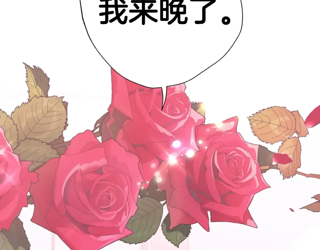 第49话 不要讨厌我！ 第14页