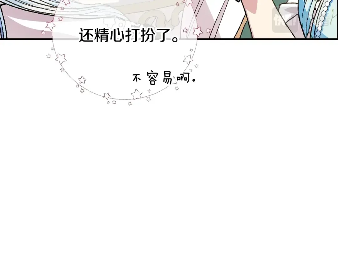 第49话 不要讨厌我！ 第27页