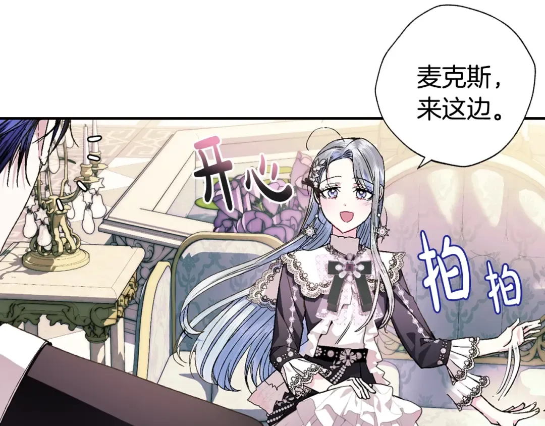 第49话 不要讨厌我！ 第28页