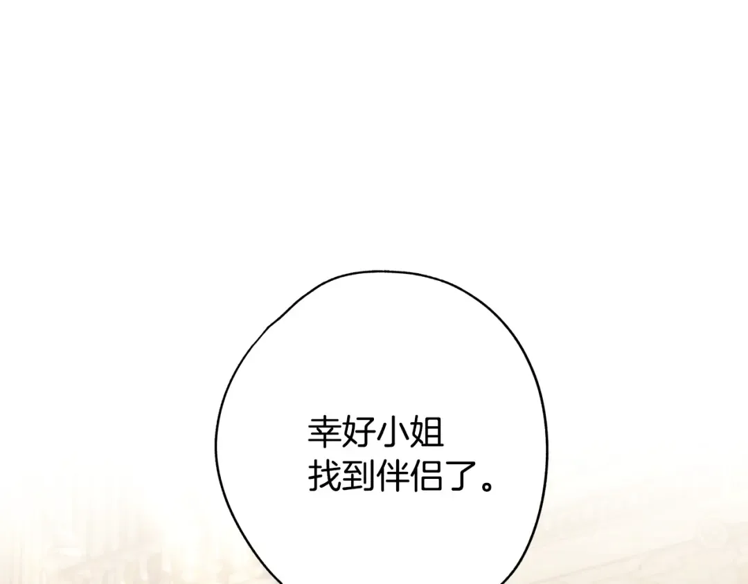 第49话 不要讨厌我！ 第34页