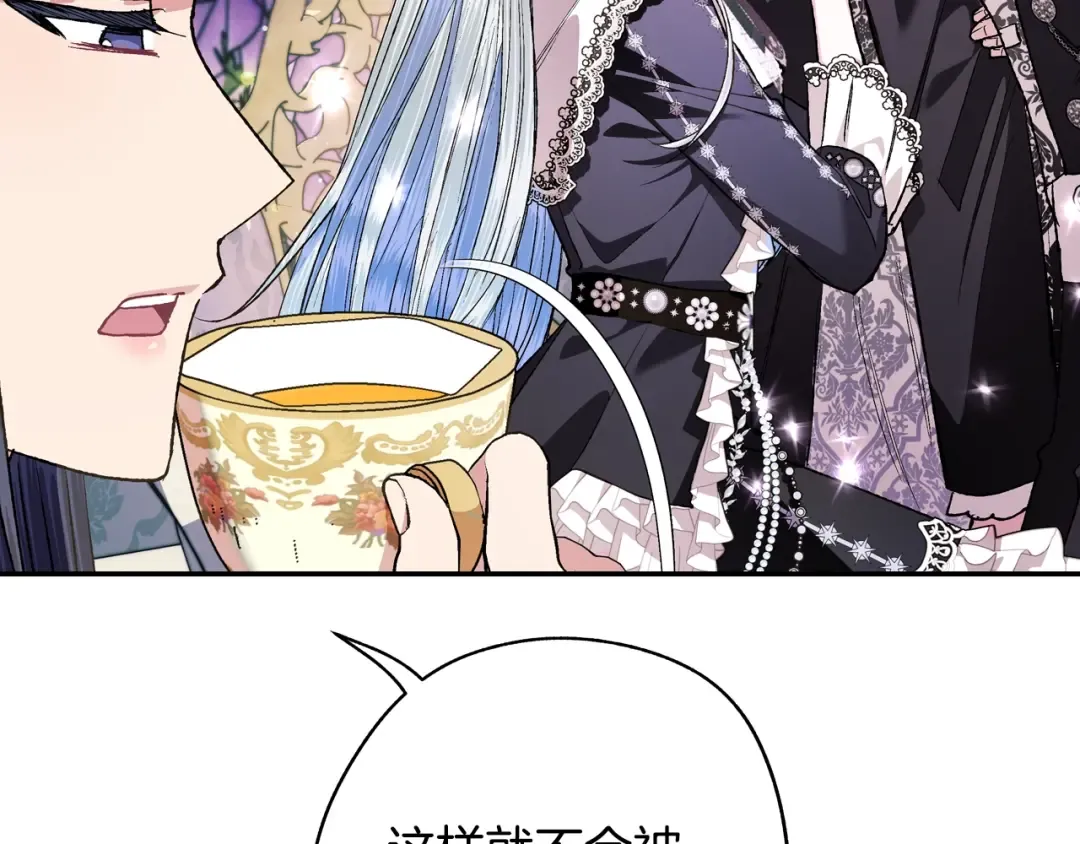 第49话 不要讨厌我！ 第36页