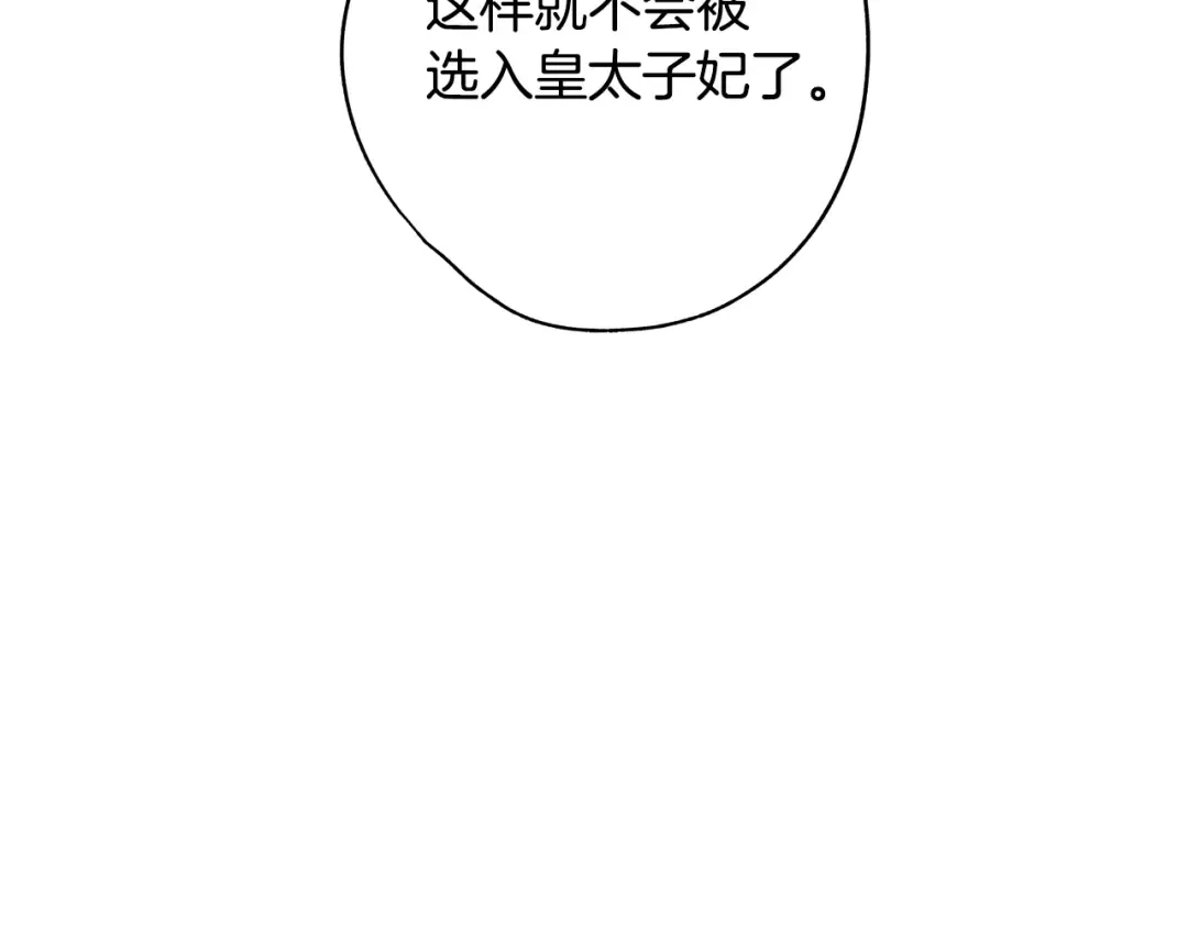 第49话 不要讨厌我！ 第37页