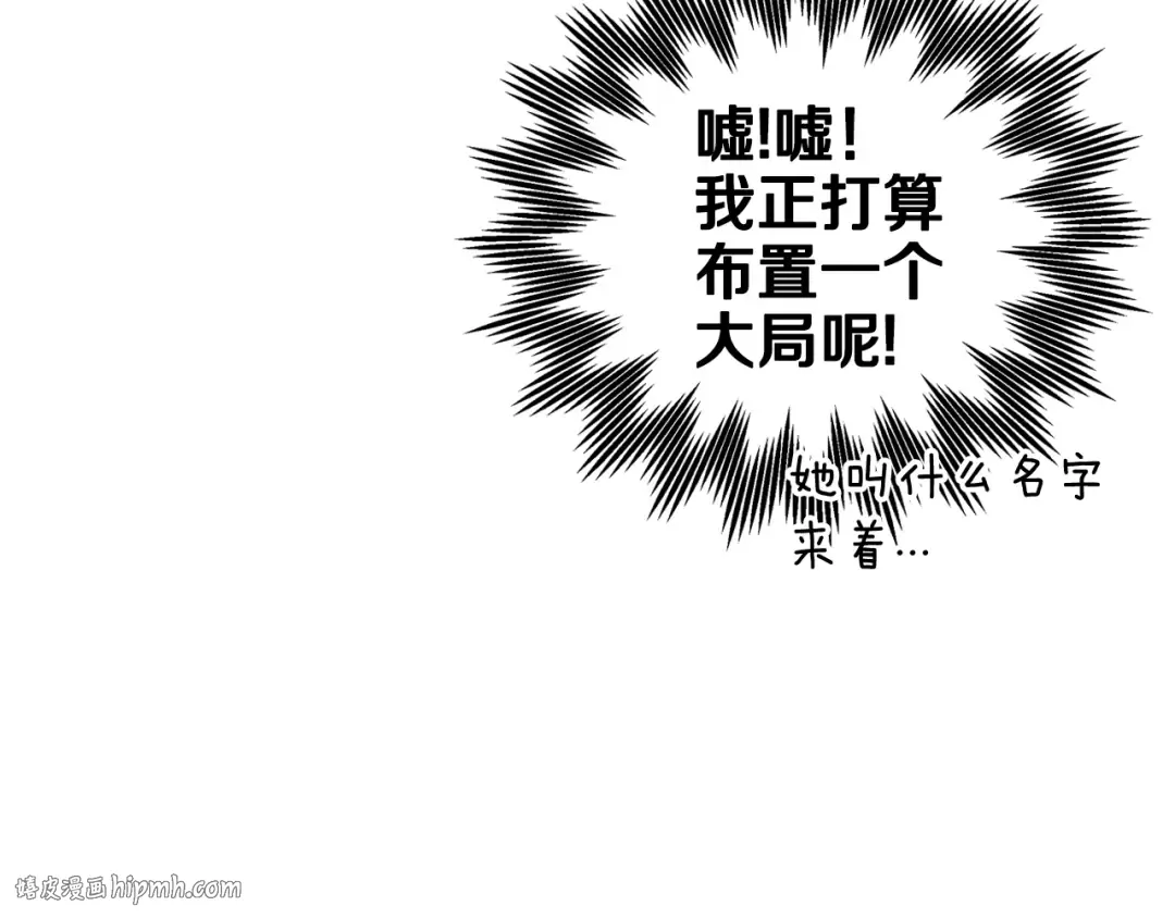 第49话 不要讨厌我！ 第40页