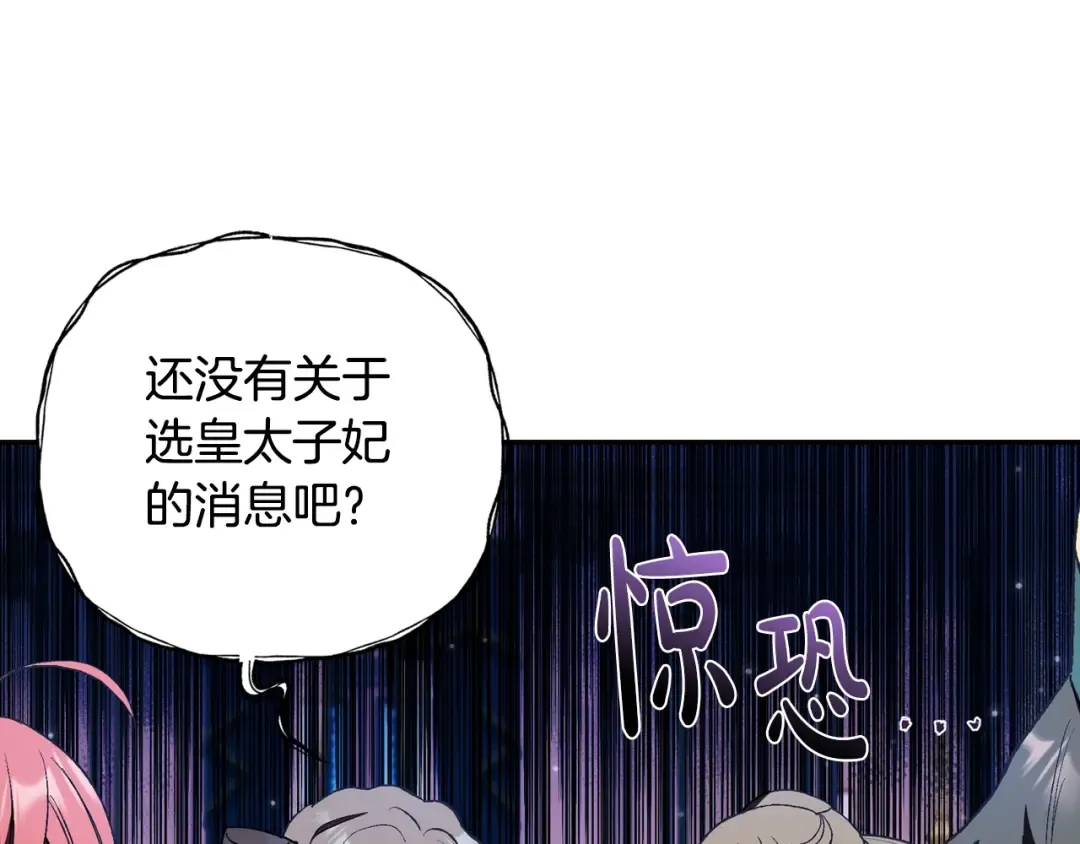 第49话 不要讨厌我！ 第41页