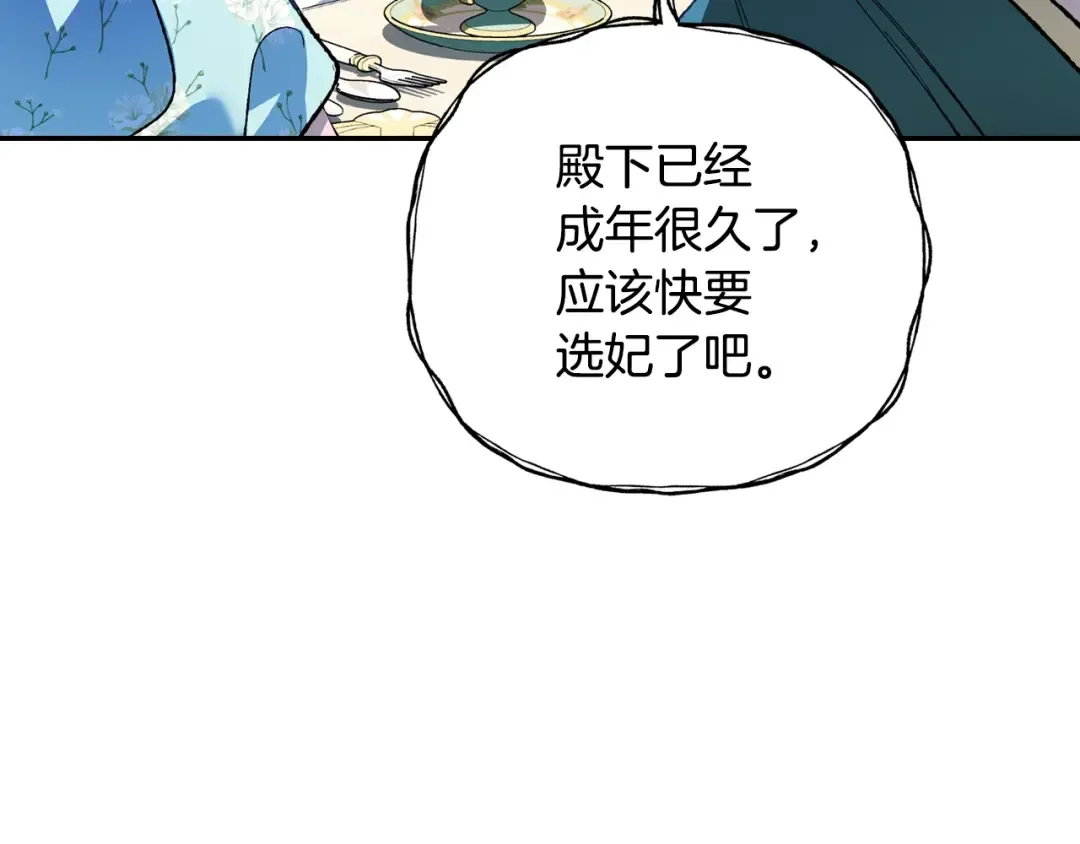 第49话 不要讨厌我！ 第43页
