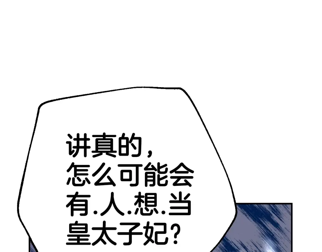 第49话 不要讨厌我！ 第44页