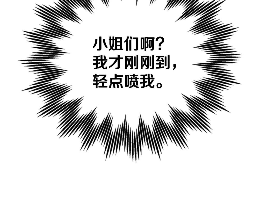 第49话 不要讨厌我！ 第47页