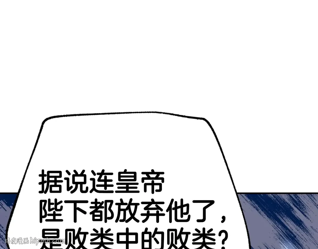 第49话 不要讨厌我！ 第48页