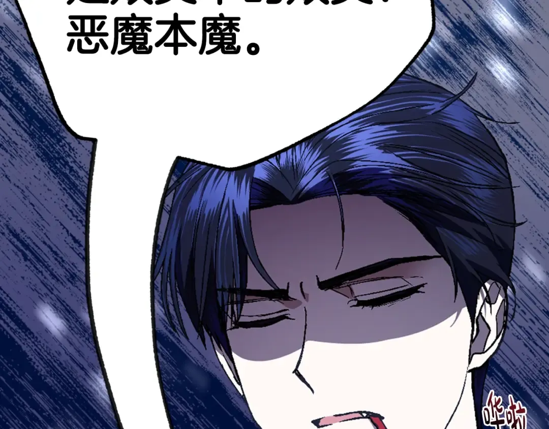 第49话 不要讨厌我！ 第49页