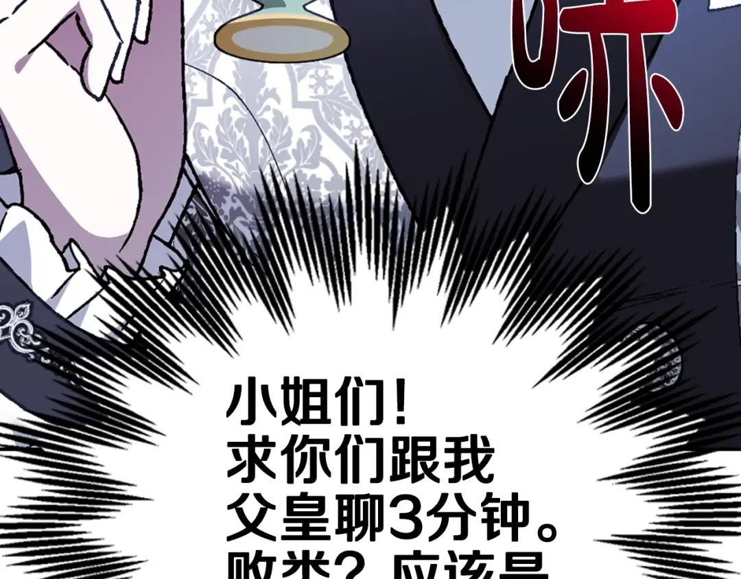 第49话 不要讨厌我！ 第51页