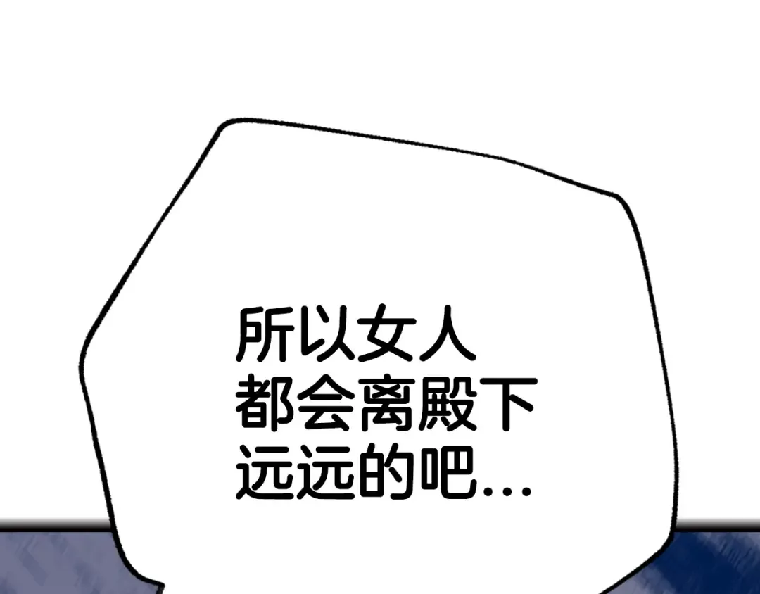 第49话 不要讨厌我！ 第53页