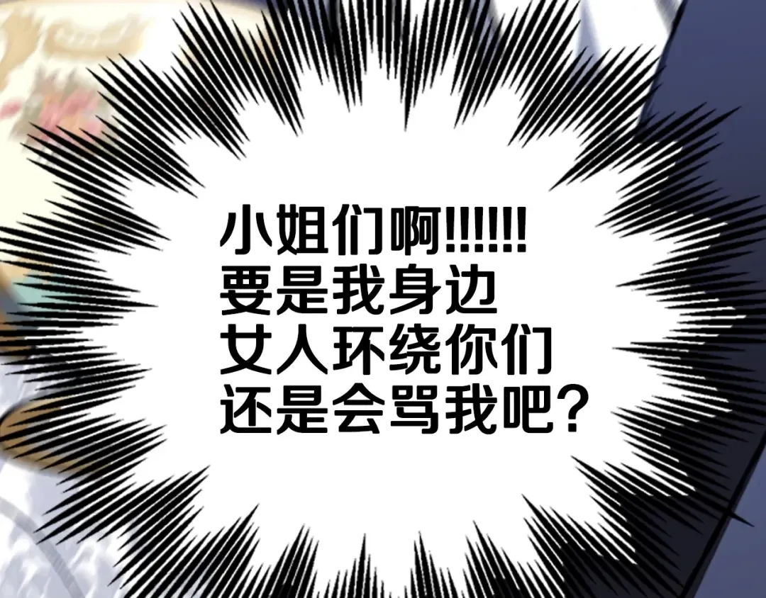 第49话 不要讨厌我！ 第57页
