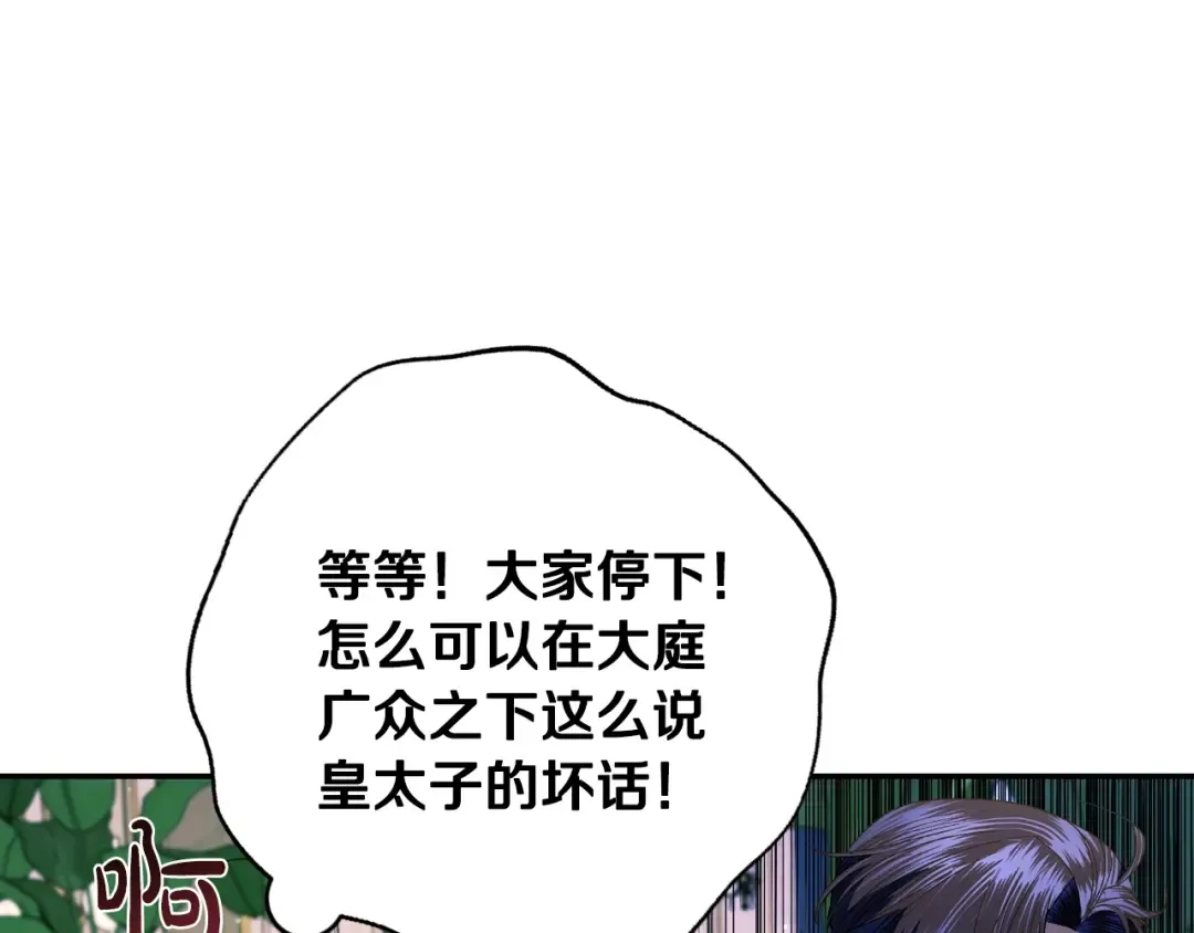 第49话 不要讨厌我！ 第59页