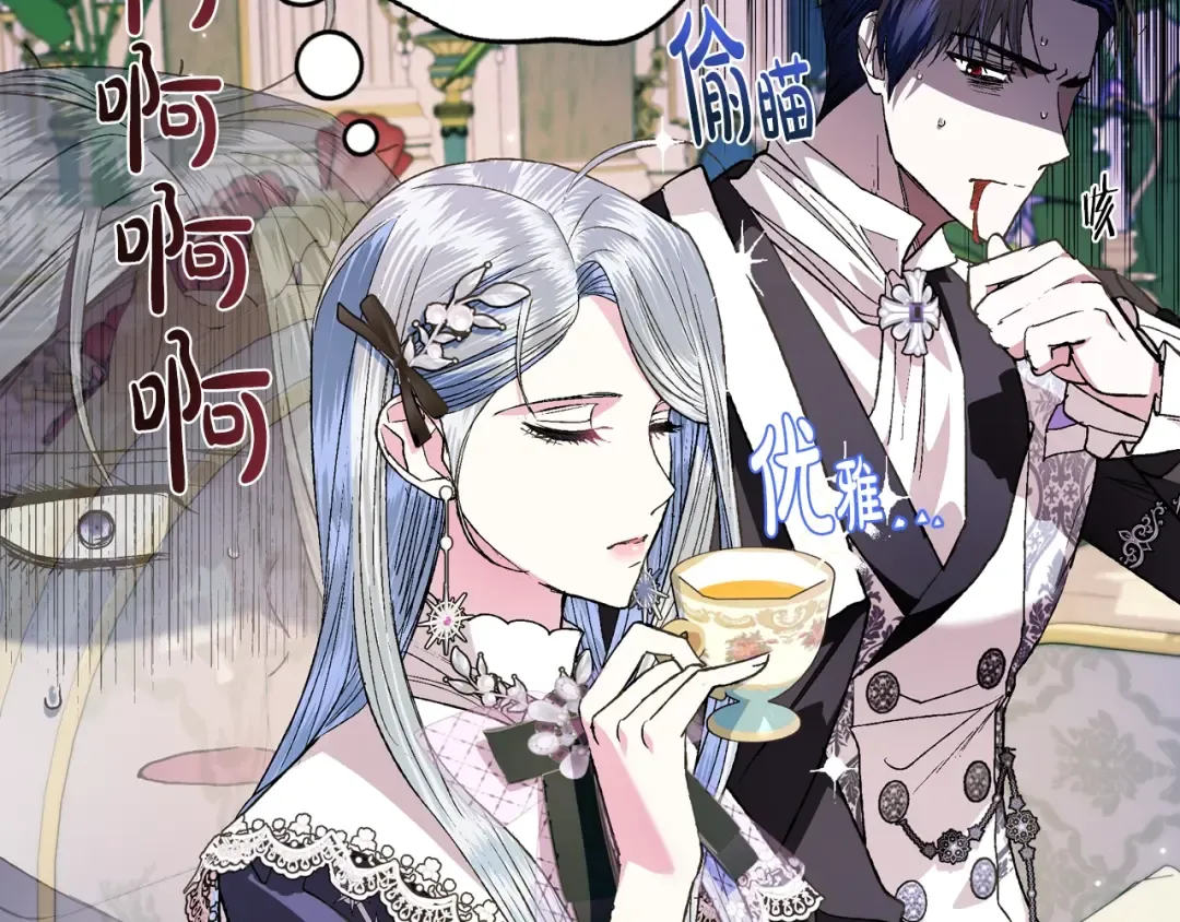 第49话 不要讨厌我！ 第60页