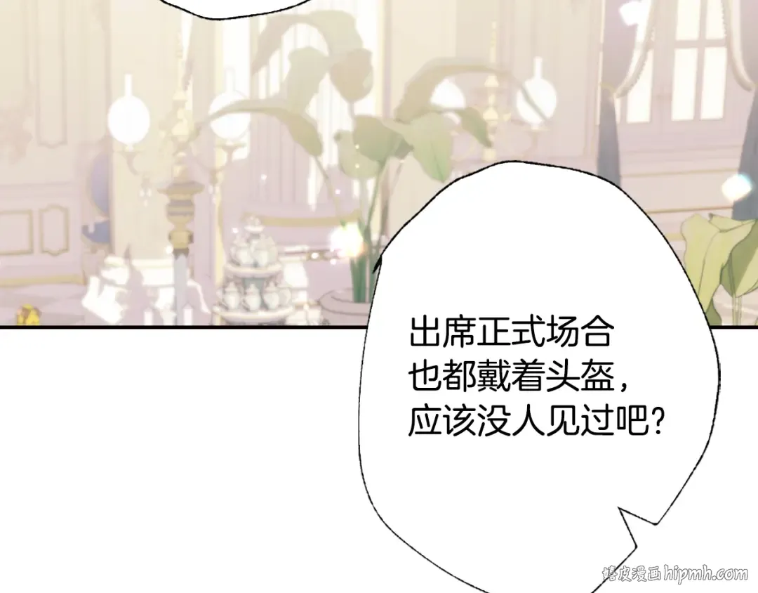 第49话 不要讨厌我！ 第64页