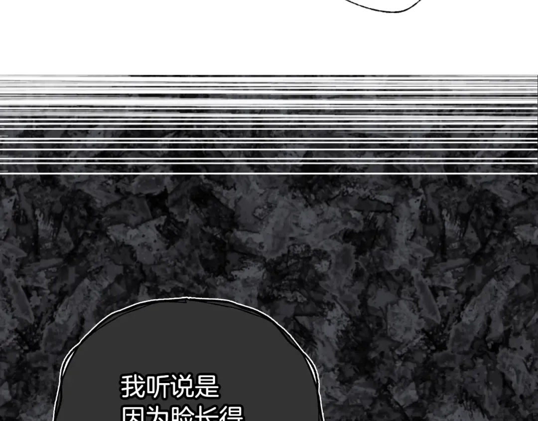 第49话 不要讨厌我！ 第65页