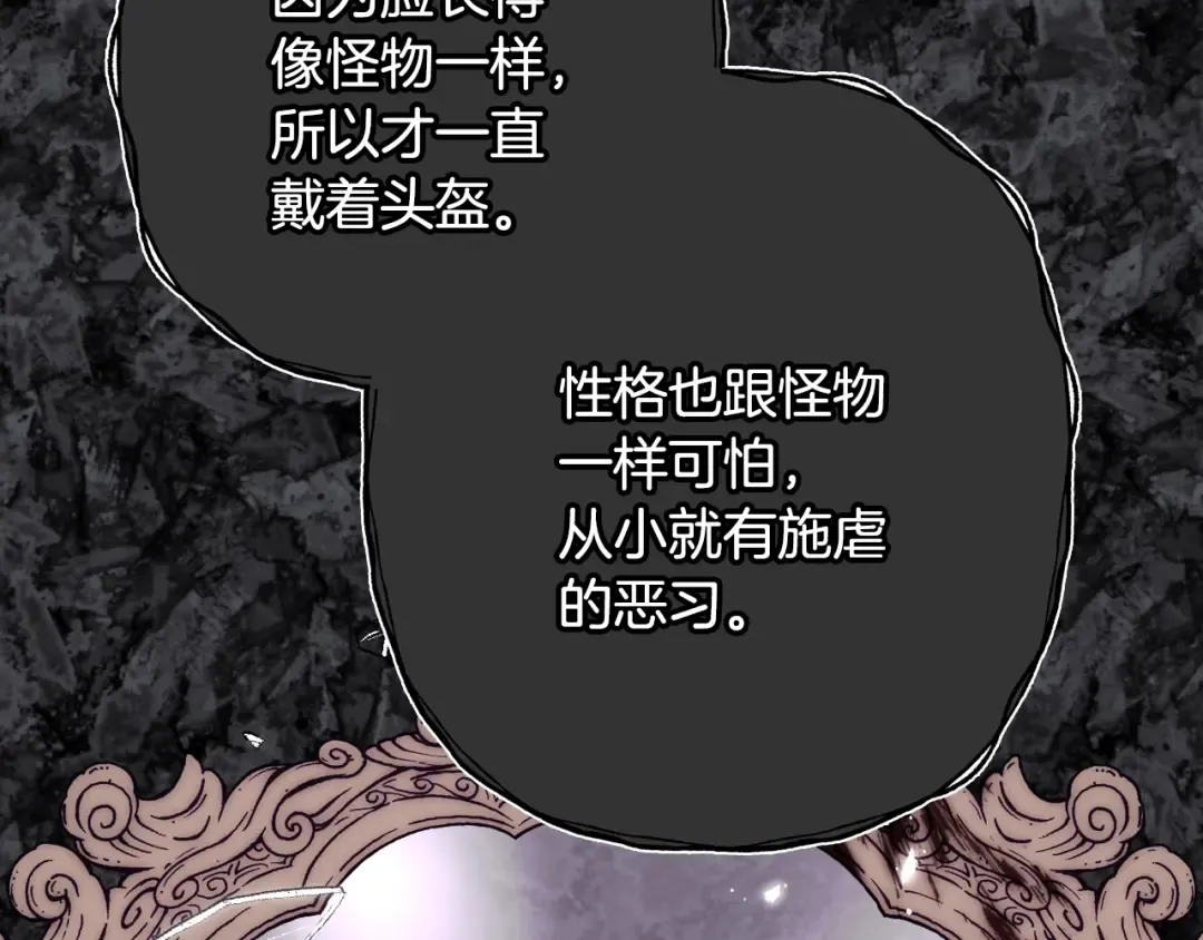 第49话 不要讨厌我！ 第66页
