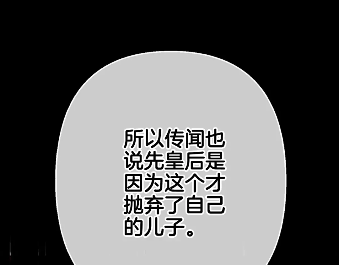 第49话 不要讨厌我！ 第69页
