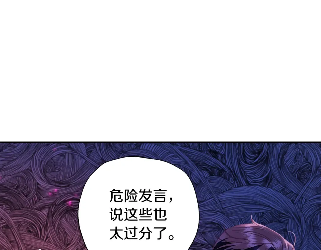 第49话 不要讨厌我！ 第74页