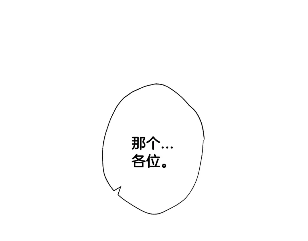 第49话 不要讨厌我！ 第77页
