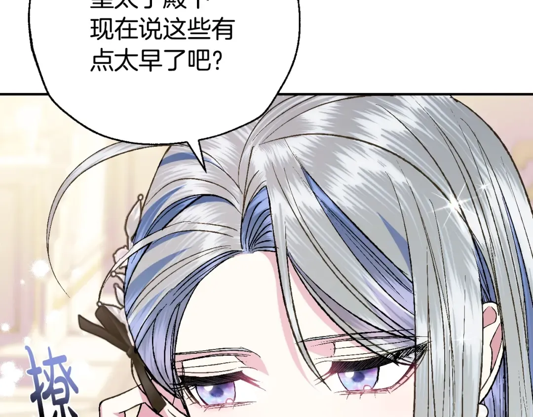 第49话 不要讨厌我！ 第79页