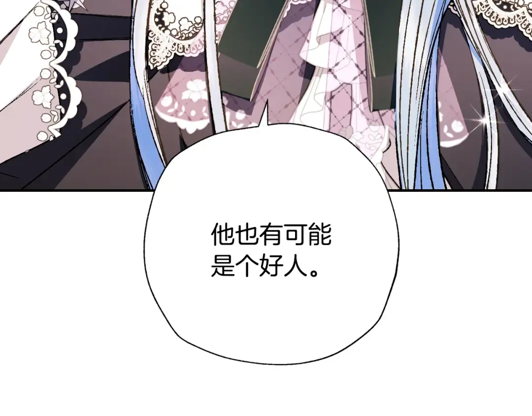 第49话 不要讨厌我！ 第81页