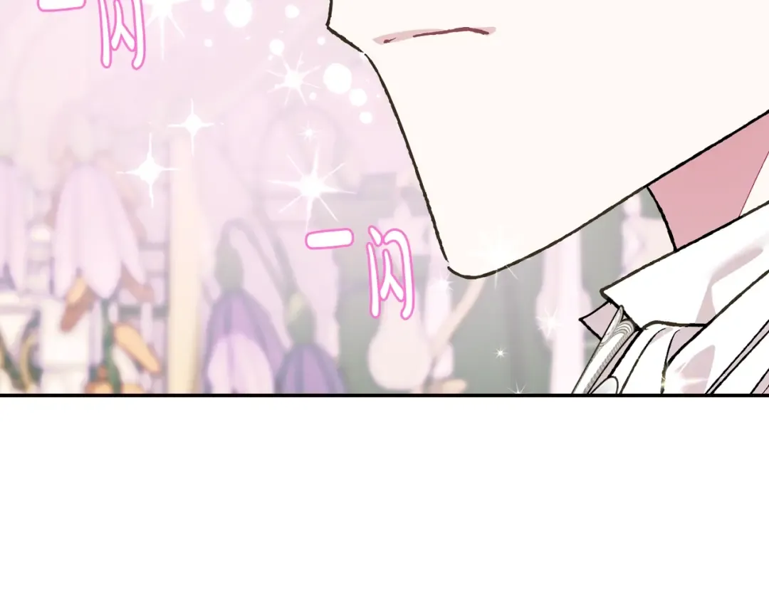 第49话 不要讨厌我！ 第84页