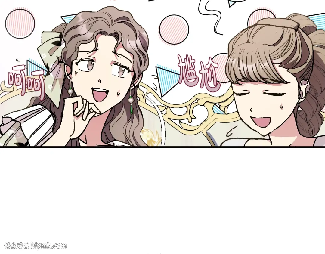 第49话 不要讨厌我！ 第88页