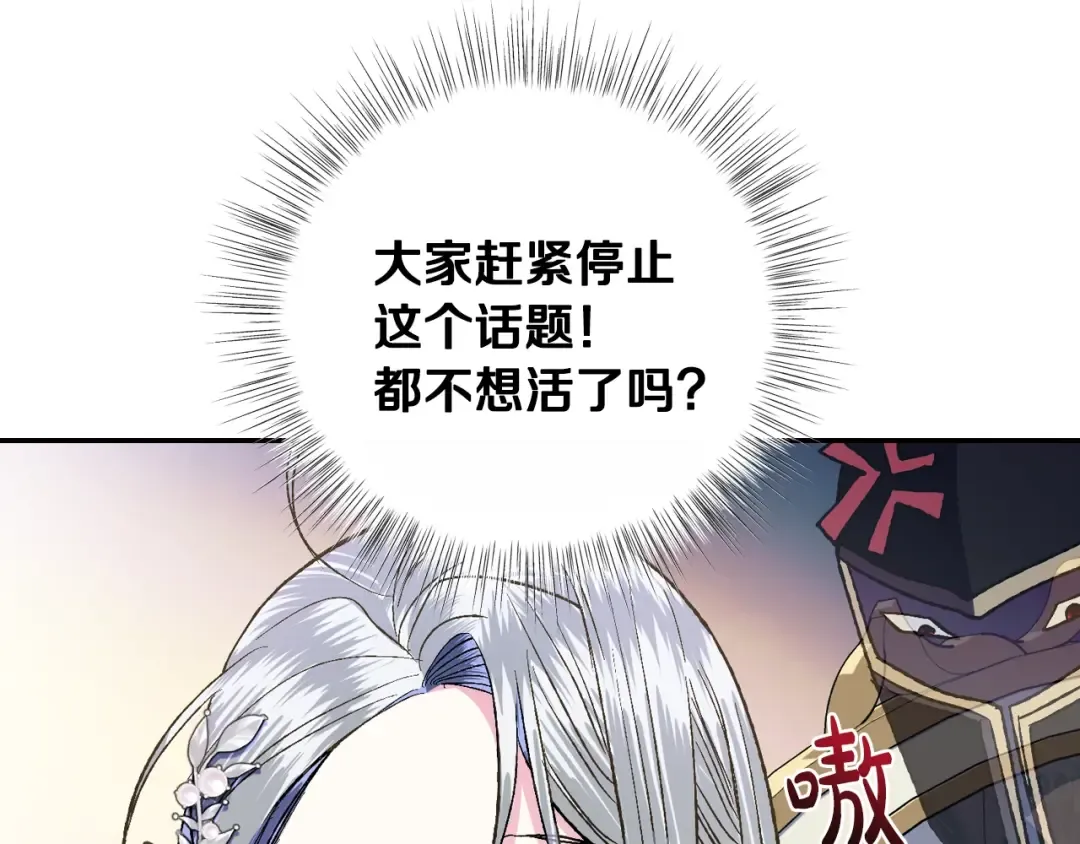 第49话 不要讨厌我！ 第89页