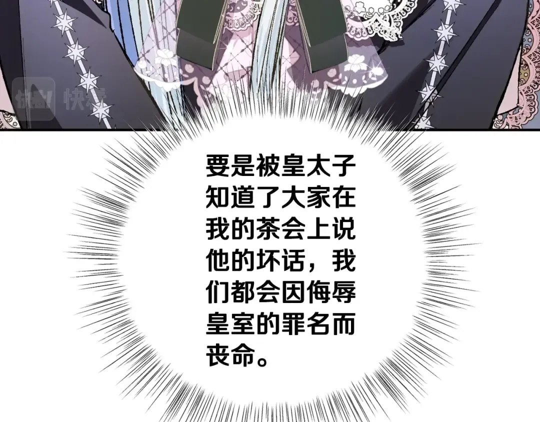 第49话 不要讨厌我！ 第91页