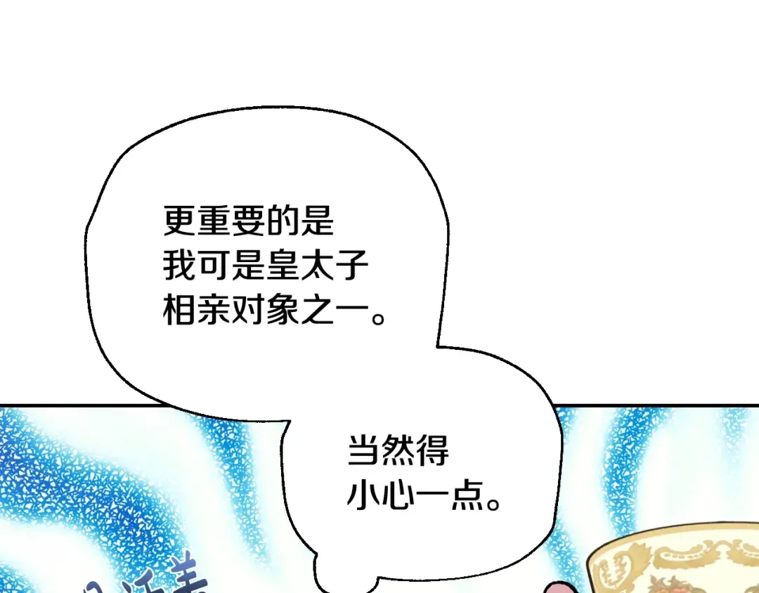 第49话 不要讨厌我！ 第93页