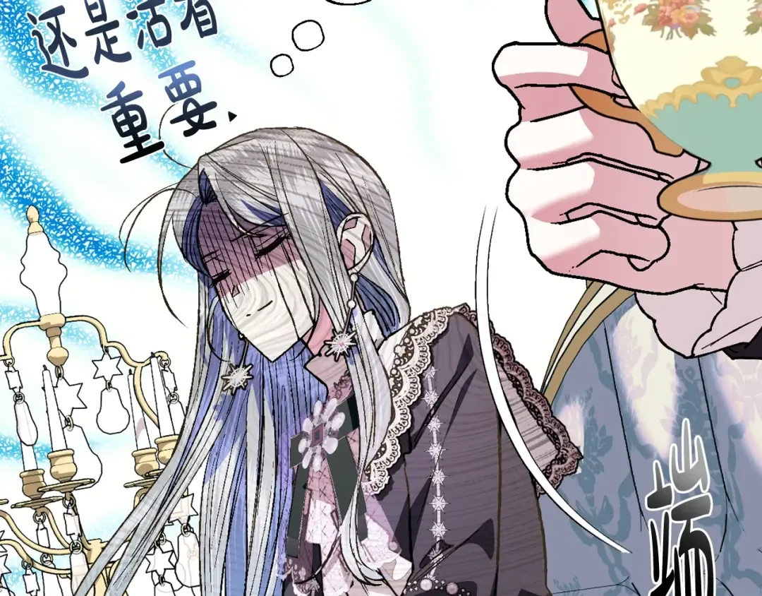 第49话 不要讨厌我！ 第94页