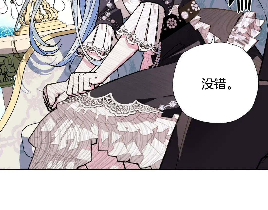 第49话 不要讨厌我！ 第95页