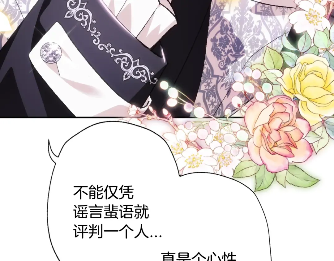 第49话 不要讨厌我！ 第99页