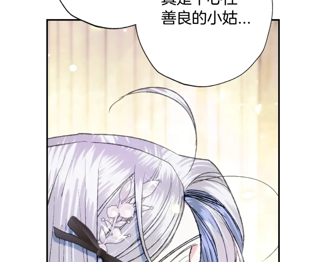 第49话 不要讨厌我！ 第100页