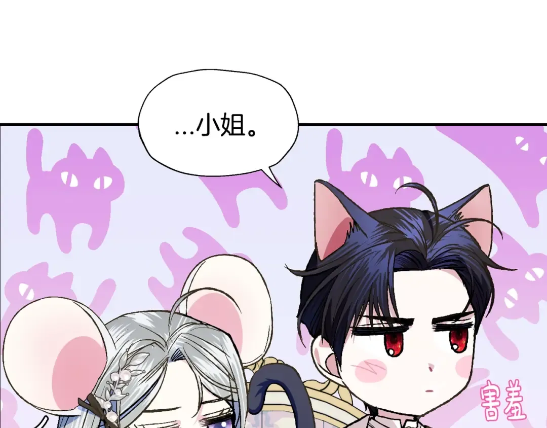 第49话 不要讨厌我！ 第103页