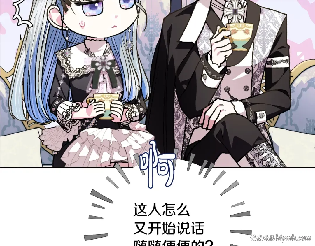 第49话 不要讨厌我！ 第104页